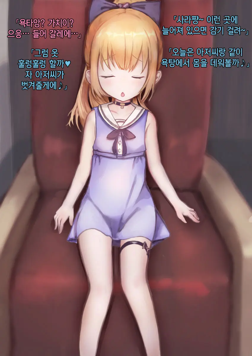 Kinpatsu Shoujo Ni Saiminyaku O Tsukatte Nettori Hamehame Yukemuri Sex | 금발 소녀에게 최면약을 써서 끈적끈적 달짝지근 목욕탕 섹스♥